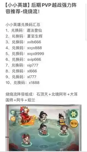 阳光英雄阵容插图1