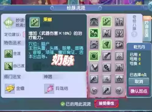 梦幻西游69普陀开丹插图