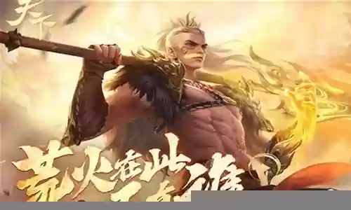 荒火天下手游搭配推荐阵容插图