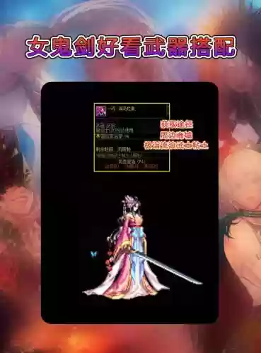 女鬼剑的换装武器叫什么名字插图
