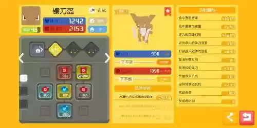 镰刀盔技能大全插图1