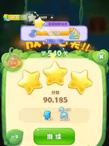 脑点子114关攻略频插图