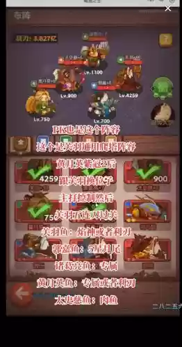 关羽开局阵容插图