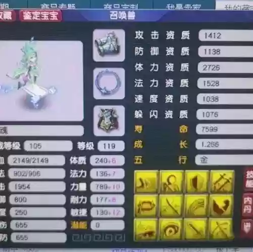 梦幻西游宝宝输出阵容插图1