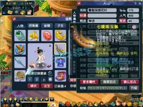 梦幻西游175不破防插图1