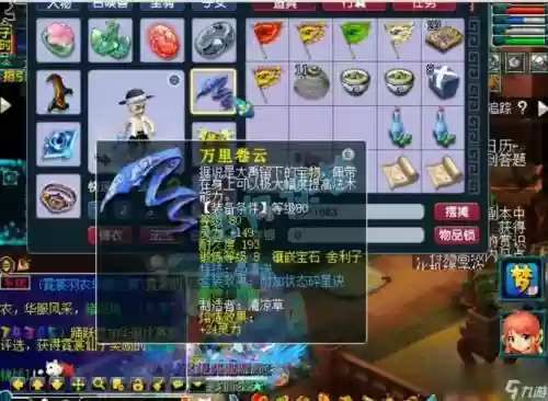 梦幻西游手游做武器任务插图1