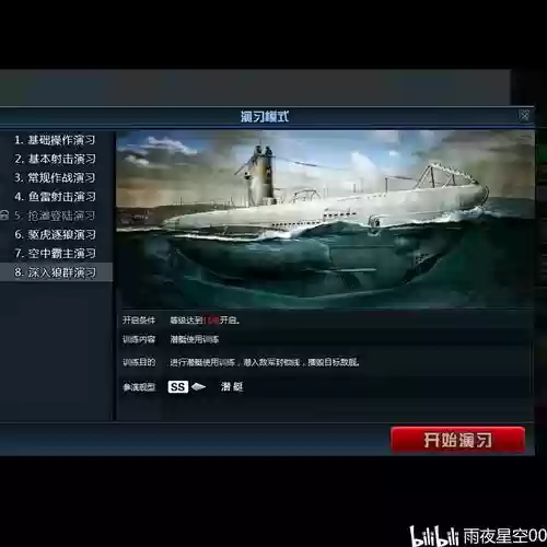 皇牌海战快速升级攻略插图