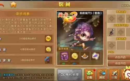 弹弹堂蚂蚁技能觉醒插图1