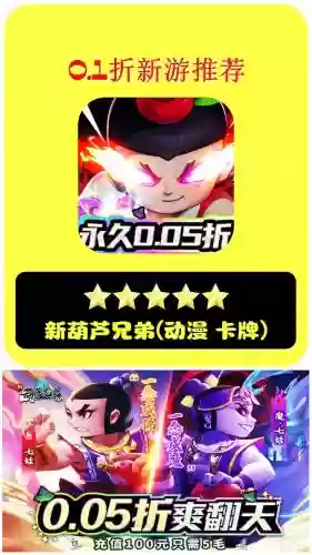 新葫芦娃佛族阵容攻略插图