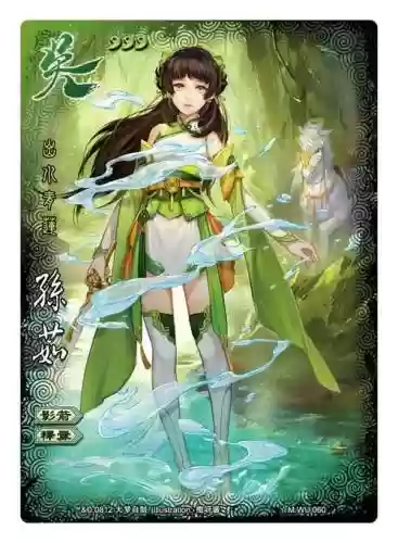 孙茹技能咋陪插图