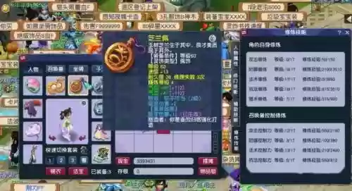 梦幻西游职业109级5开组合插图1