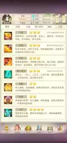 想不想修真太上宝库攻略插图1