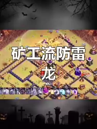 11本阵容防雷龙阵容插图1