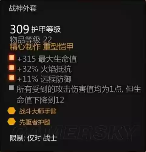 龙腾世纪3装备升级插图