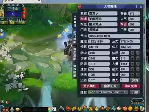 梦幻西游109怪物速度插图1