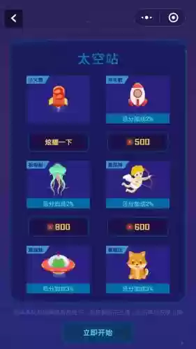 星涂wegoing的攻略插图1