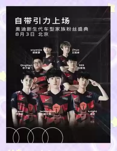 tesxq新阵容插图