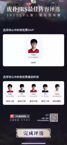 ad阵容选人插图1