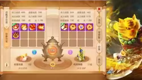 梦幻西游手游珍兽什么用插图1