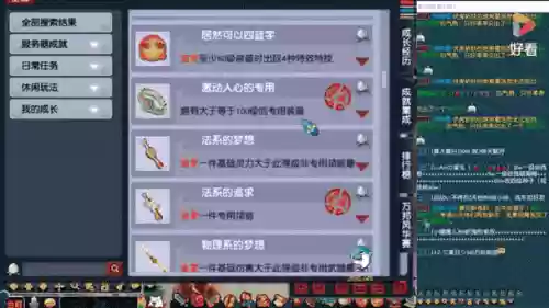 梦幻西游坚定需要什么插图