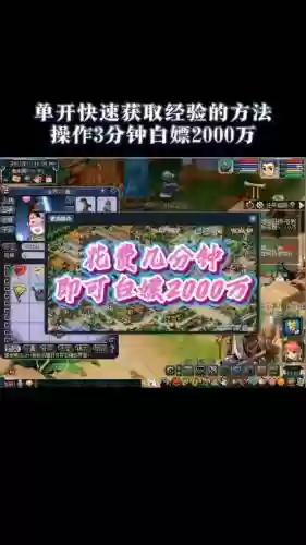 梦幻西游怎么获得最多的经验插图