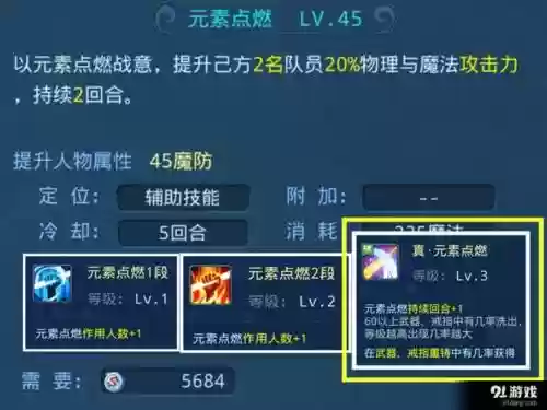 星辰奇缘秘言技能选择插图