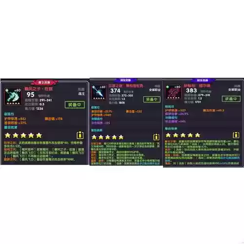 7.2武器战士堆什么属性插图1
