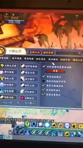 大脚插件怎么让装备显示等级插图1