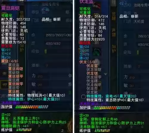 天下三四代天域武器名称插图1
