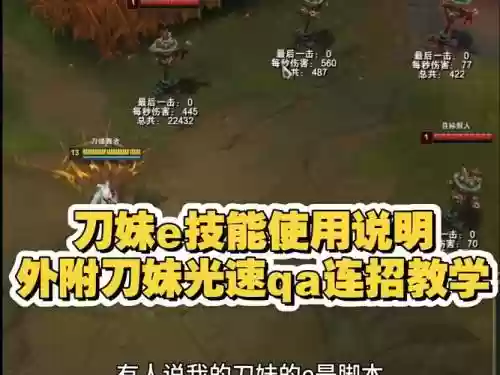 重做刀妹怎么加技能插图1
