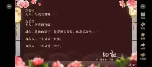 2017初年传攻略奴艺所插图