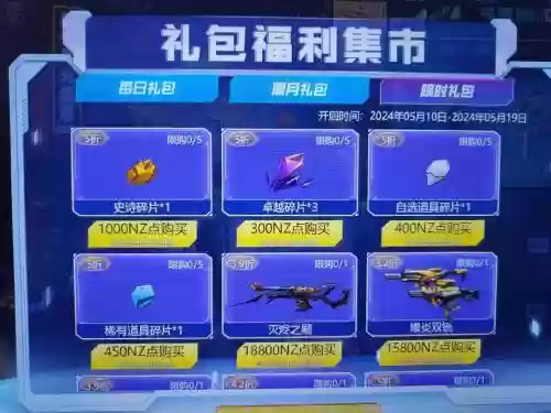 逆战武器换肤卡礼包插图