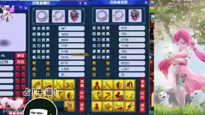 梦幻西游69pt能秒多少插图