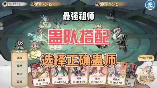 蛊阵容搭配插图1