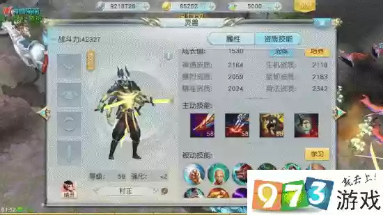 手游镇魔曲村正攻略插图