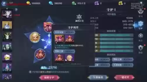 奇迹剑士奥义技能插图1
