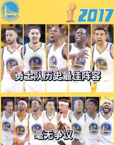 family勇士阵容插图1