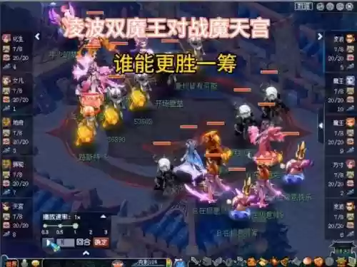 梦幻西游2魔王和魔天宫pk哪个强插图1
