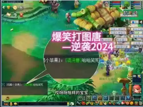 梦幻西游逆袭玩什么意思插图1