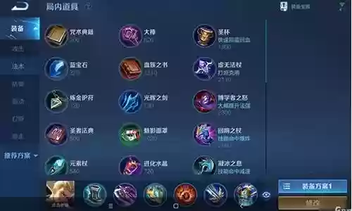 王者荣耀 战士装备介绍插图