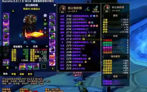 7.0武器战与狂暴战插图