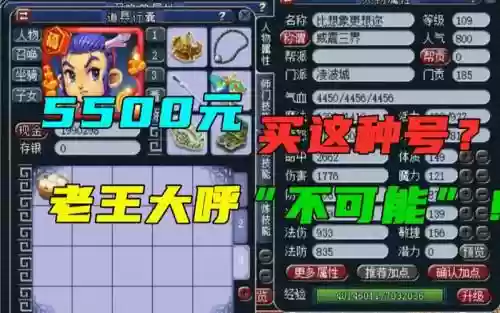 梦幻西游强壮满插图1