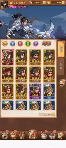 霸王雄心阵容插图1