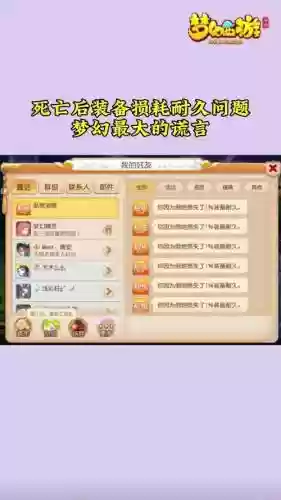 梦幻西游怎么增加装备耐久插图