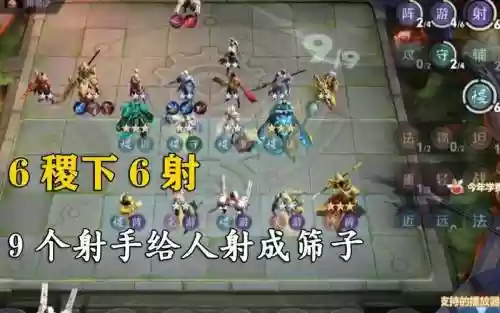 阵容稷下射手插图