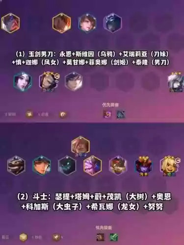 4.5阵容推荐插图1