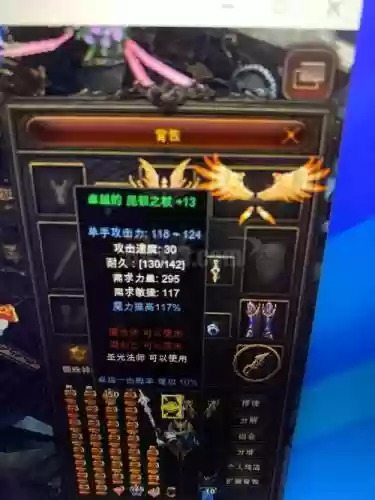 奇迹一键连击服装备怎么镶嵌插图1