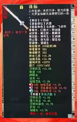 大话2二级武器能重铸吗插图1
