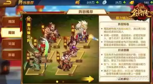 三国杀名将传魏国阵容红将插图
