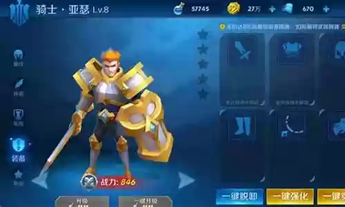 塔塔帝国巅峰战阵容搭配插图